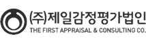 제일감정평가법인