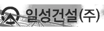 일성건설