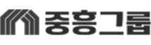 중흥건설