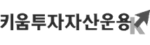 키움투자자산운용