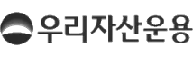 우리자산운용