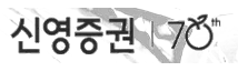 신영증권