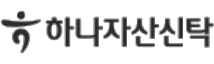 하나자산신탁
