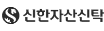 신한자산신탁