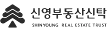 신영부동산신탁